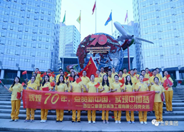 立豪黨支部為祖國70華誕獻(xiàn)禮 “輝煌70年，點贊新中國，實現(xiàn)中國夢”