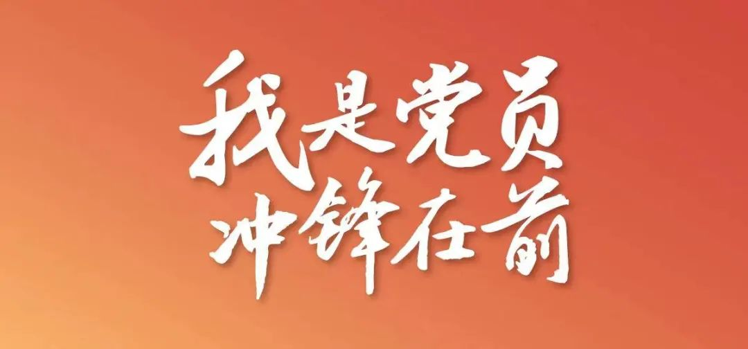 @全體黨員 事關(guān)疫情防控，轉(zhuǎn)發(fā)擴(kuò)散行動！