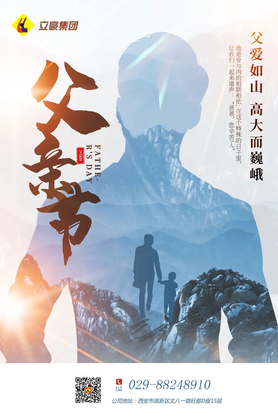 感恩父親節(jié)：父愛(ài)如山，大愛(ài)無(wú)言！