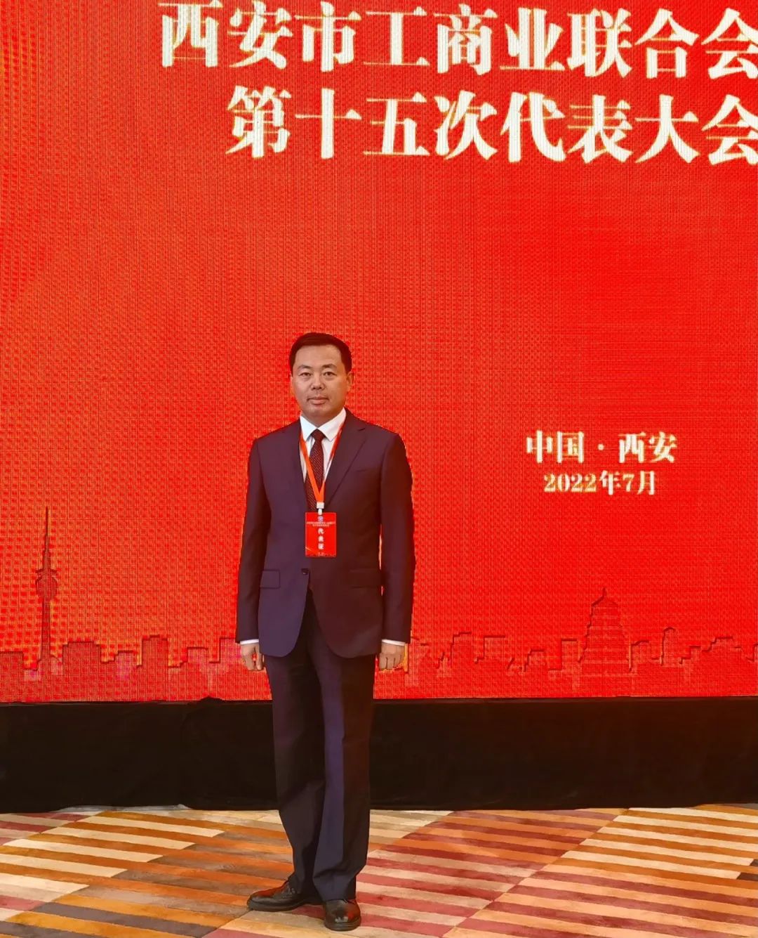熱烈祝賀 | 西安市工商業(yè)聯(lián)合會(huì)（總商會(huì)）第十五次代表大會(huì)順利召開(kāi) 我集團(tuán)董事長(zhǎng)桂志明當(dāng)選西安市工商業(yè)聯(lián)合會(huì)第十五屆執(zhí)委！