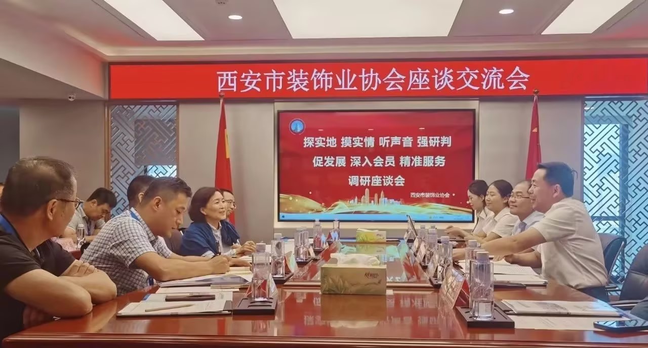 西安市住建局裝飾中心、西安市裝飾業(yè)協(xié)會(huì)蒞臨立豪集團(tuán)開展調(diào)研座談系列活動(dòng)