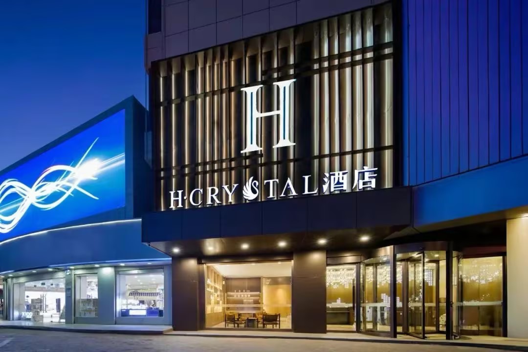 華麗啟幕 . 共襄盛舉 | H水晶酒店（榆陽夫子廟店）盛大開業(yè)！