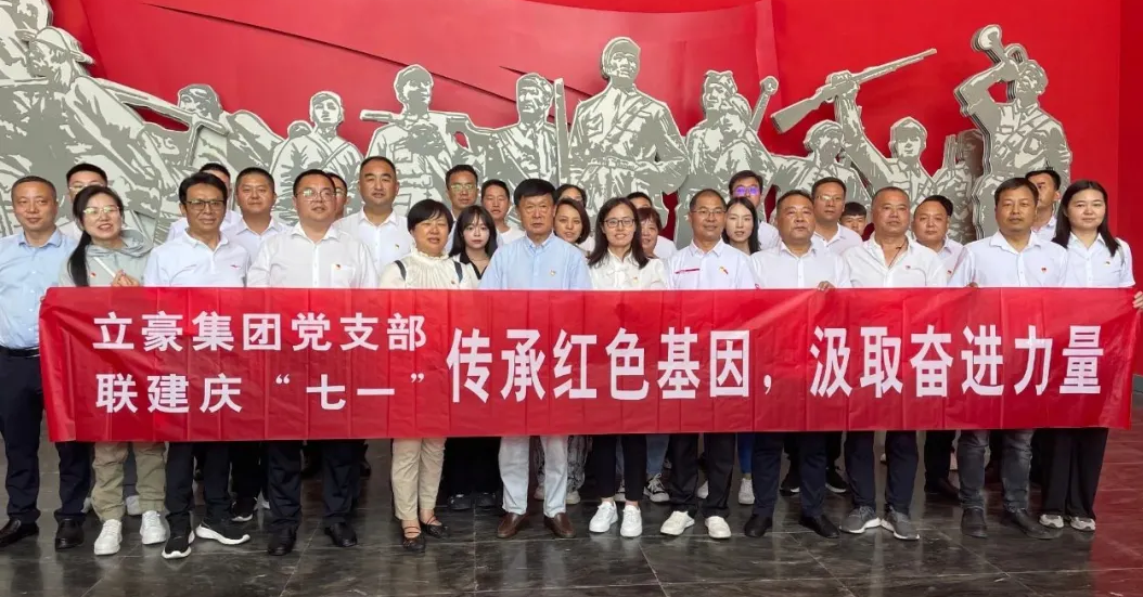 黨建引領(lǐng)  傳承紅色基因，汲取奮進(jìn)力量——紀(jì)念建黨102周年主題黨日活動